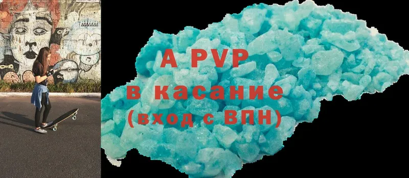 Alpha PVP крисы CK  как найти закладки  Киселёвск 