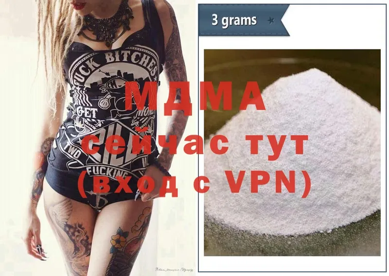 МДМА VHQ  Киселёвск 