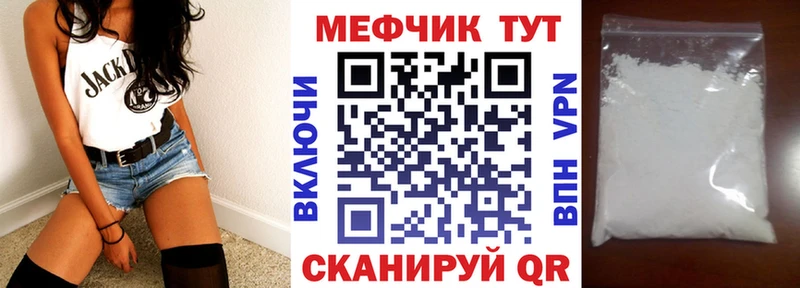 МЕФ кристаллы Киселёвск