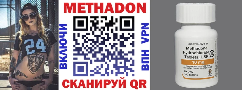 Метадон кристалл  Киселёвск 